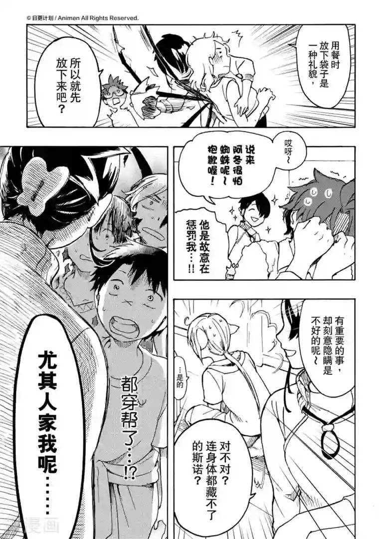 实验品家庭第14话1