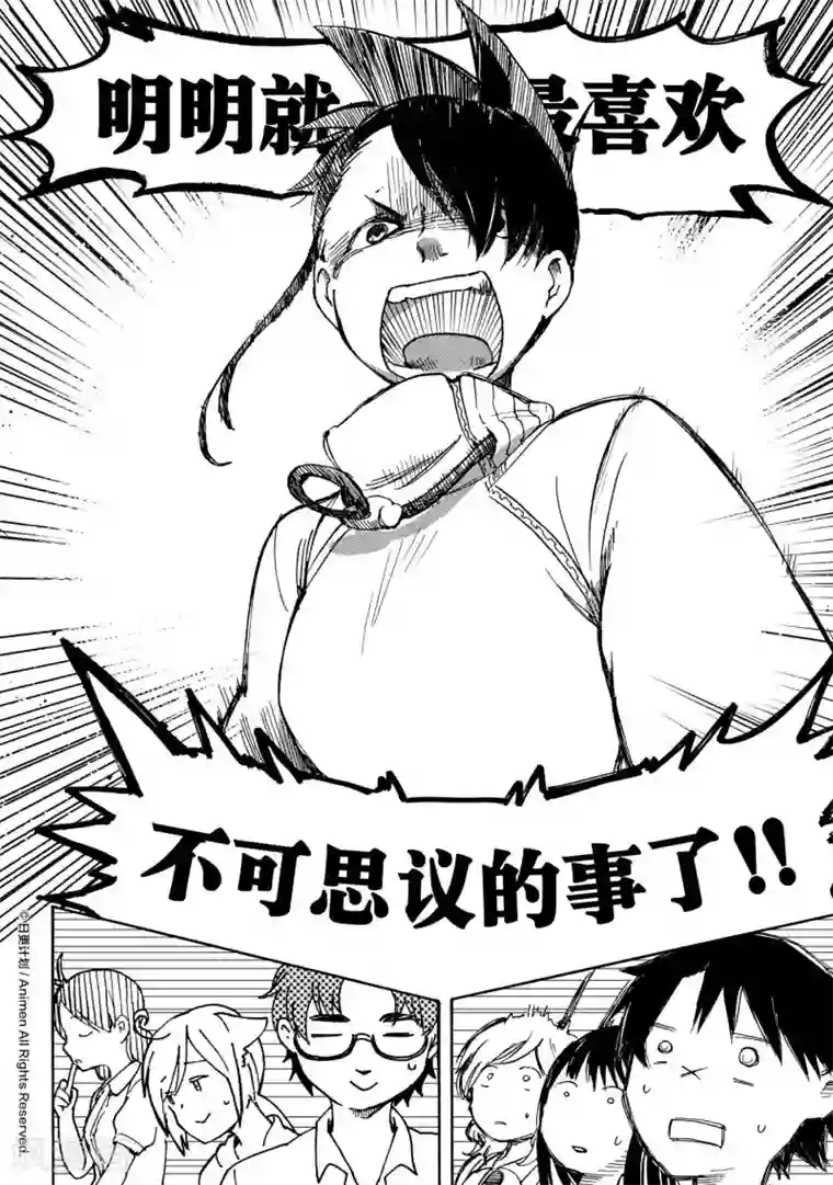 实验品家庭第14话1