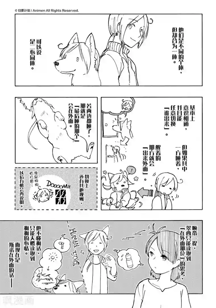 实验品家庭第14话1