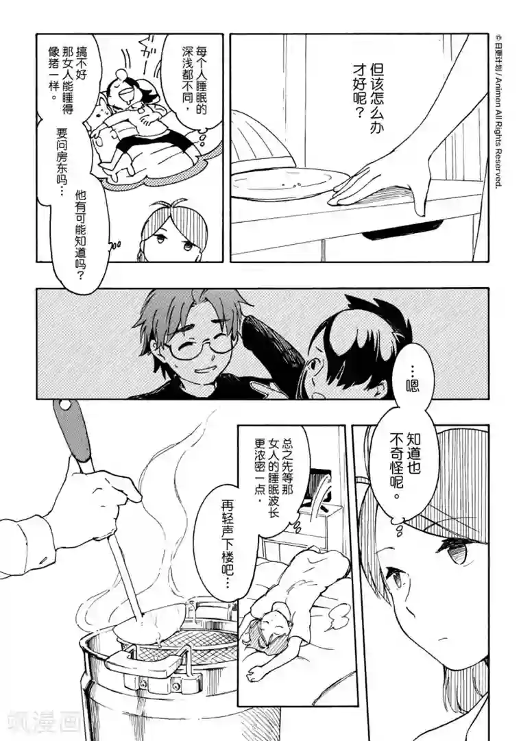 实验品家庭第14话1