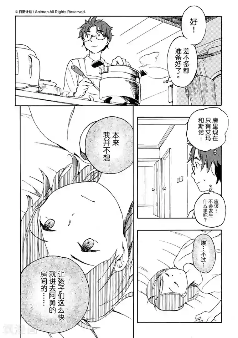 实验品家庭第14话1