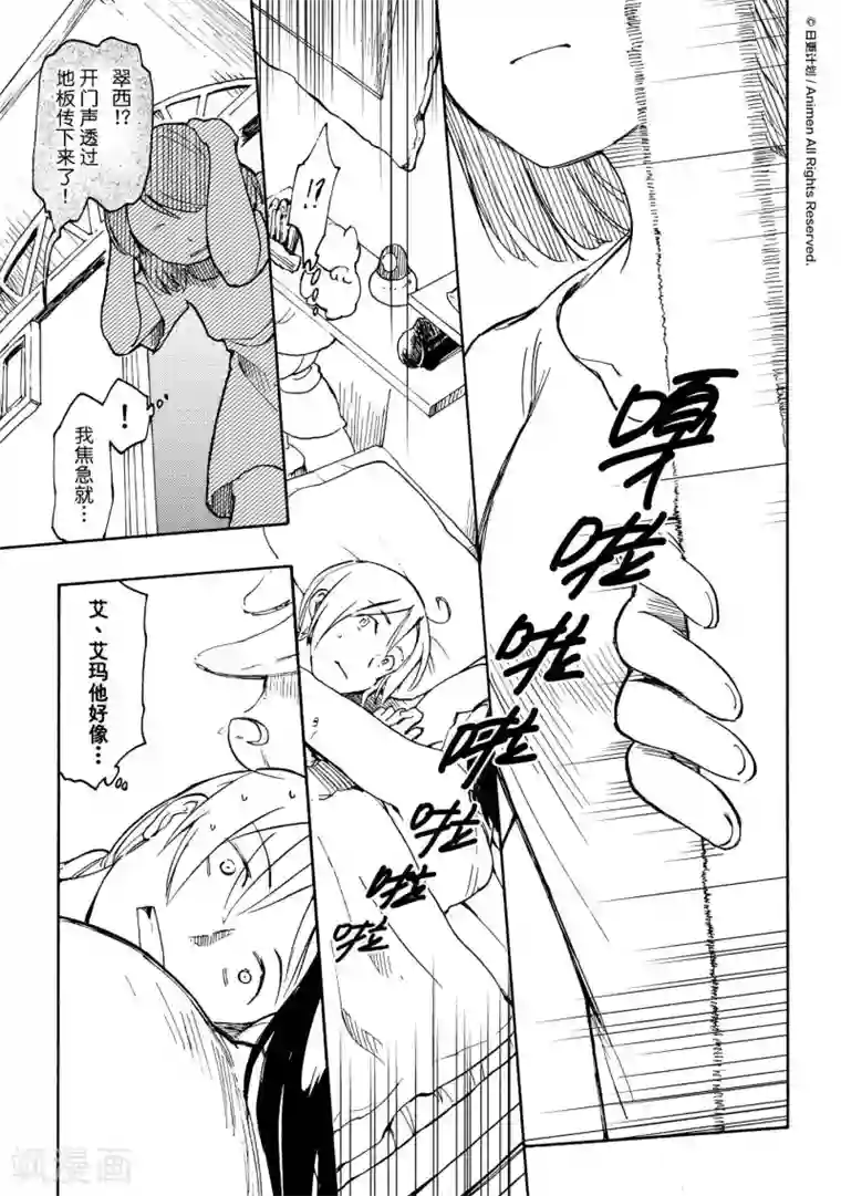 实验品家庭第14话1