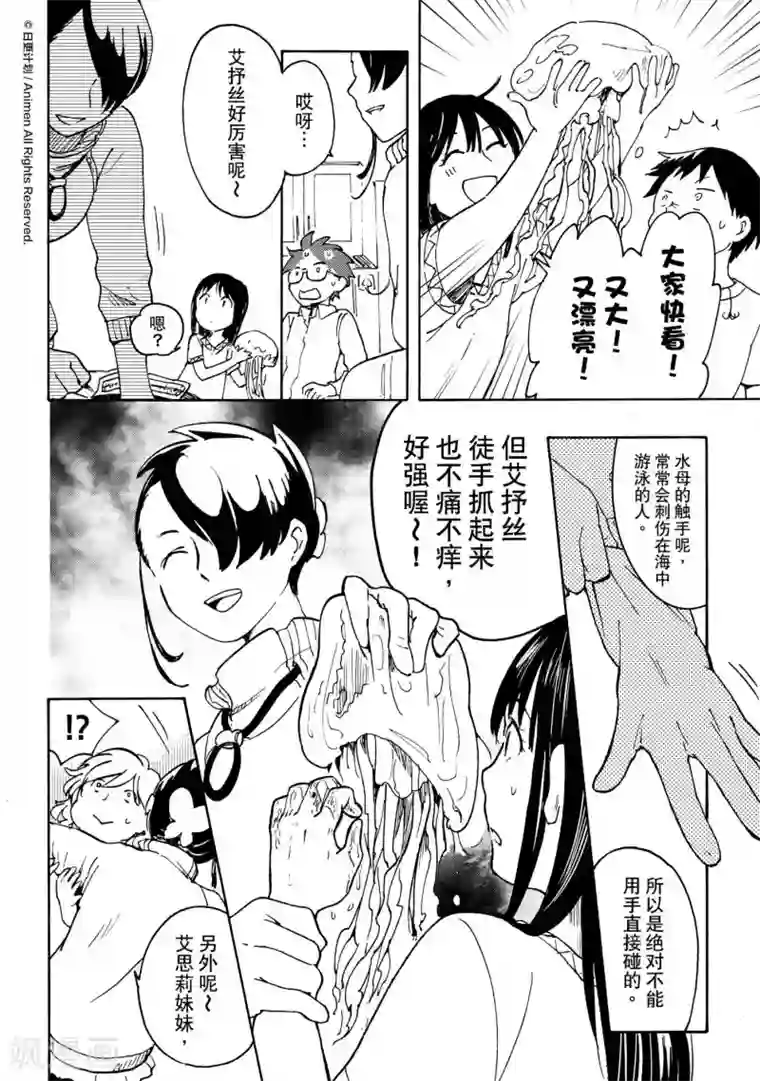 实验品家庭第14话1