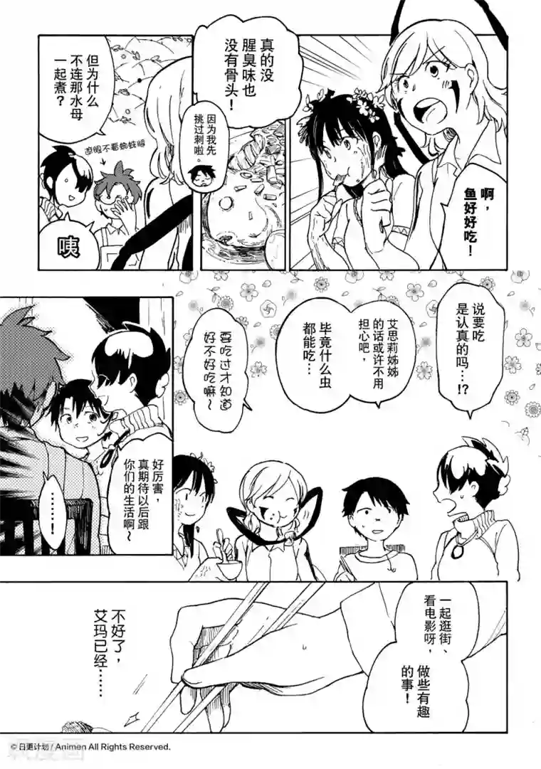 实验品家庭第14话2