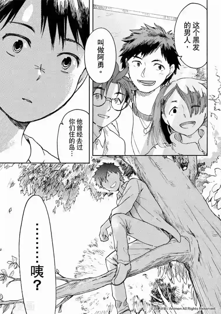 实验品家庭第14话2