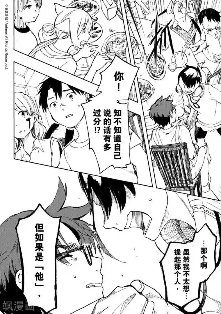 实验品家庭第14话2