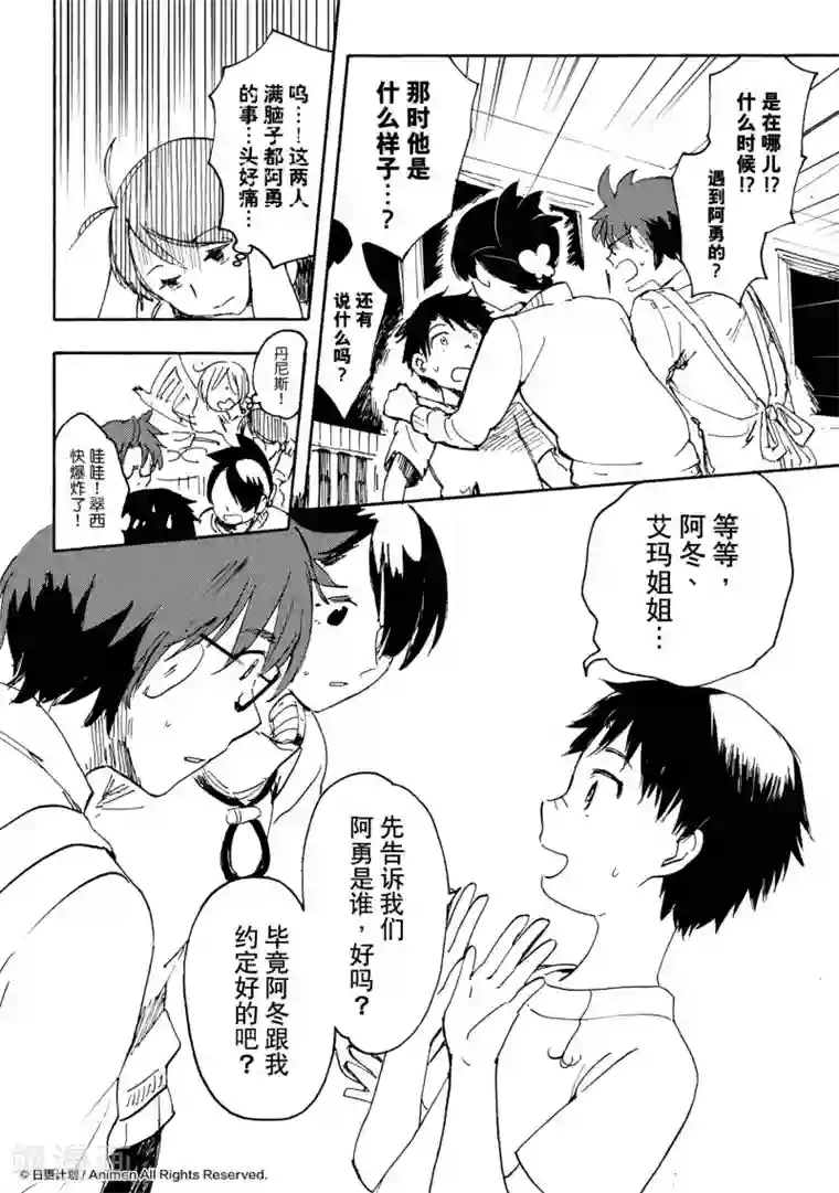 实验品家庭第15话1