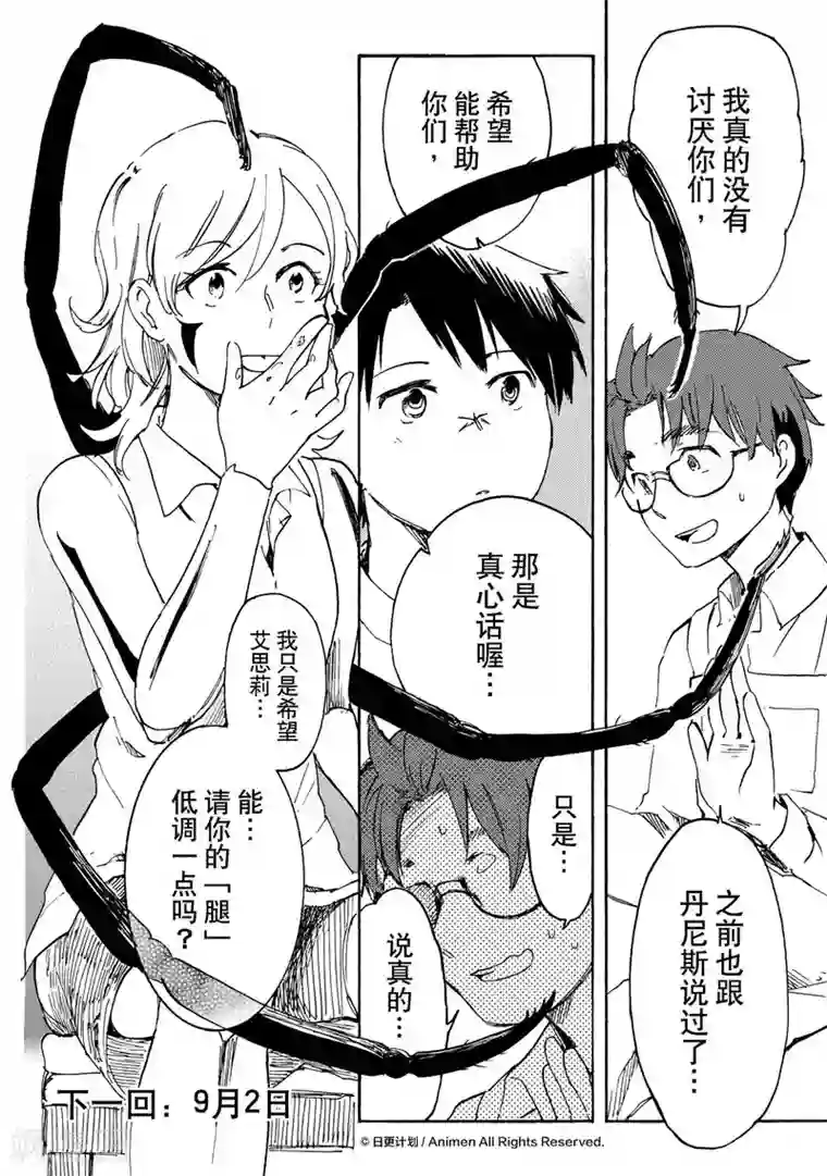 实验品家庭第15话1