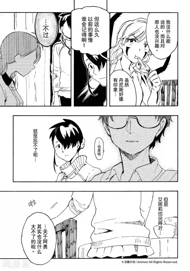 实验品家庭第15话1