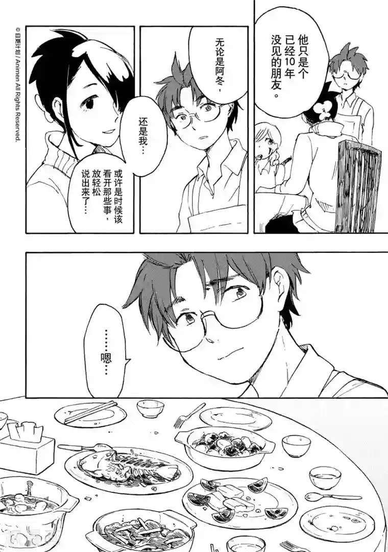 实验品家庭第15话1