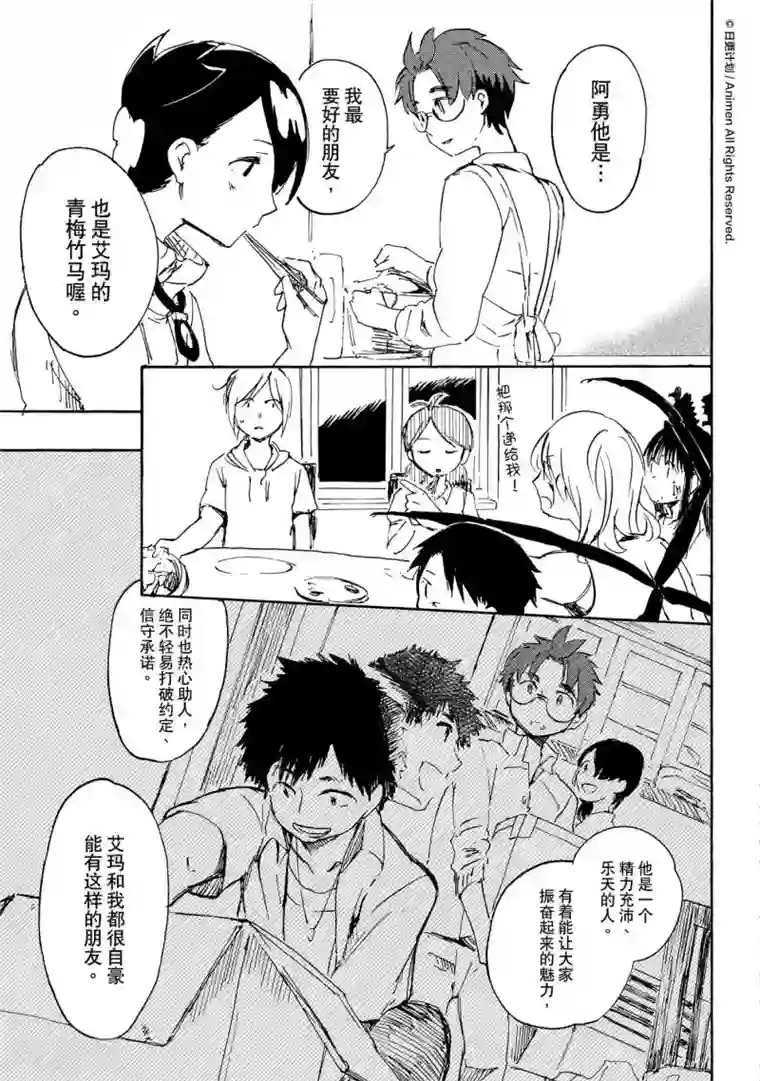 实验品家庭第15话1