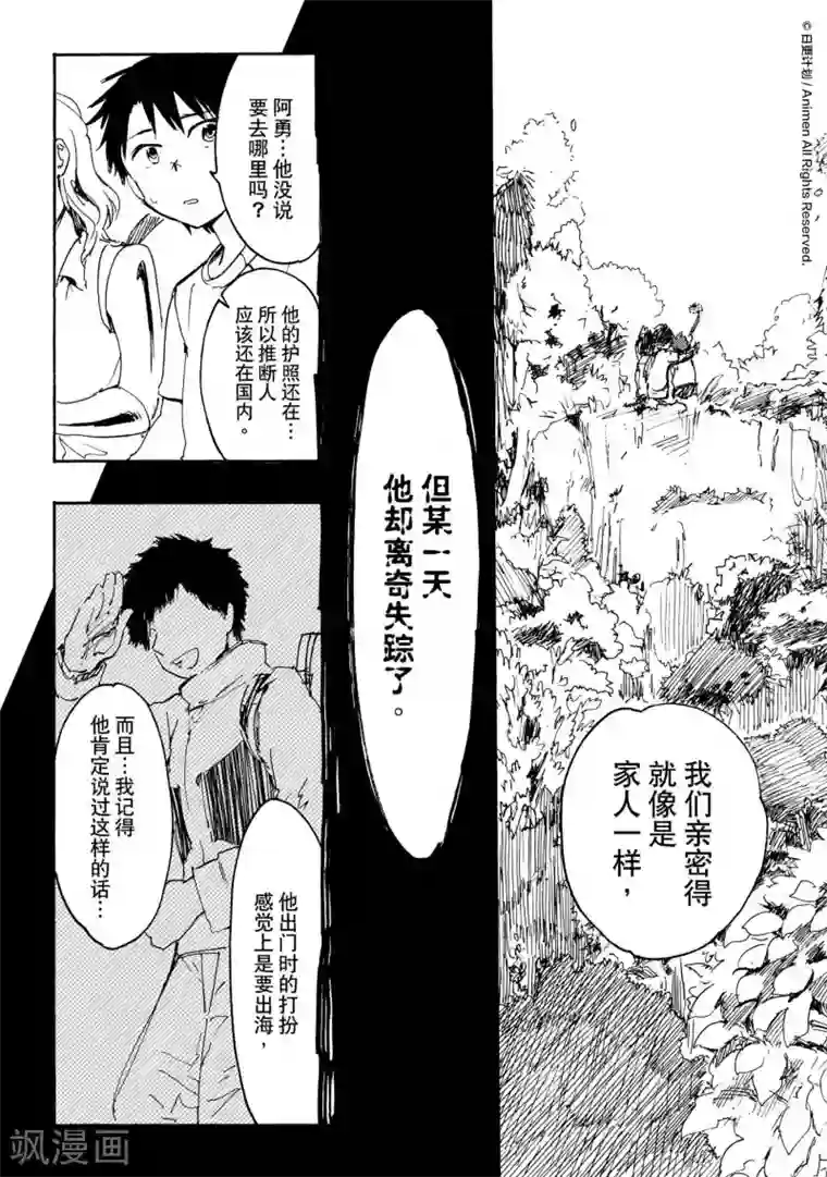 实验品家庭第15话1