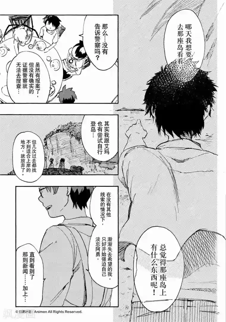 实验品家庭第15话1