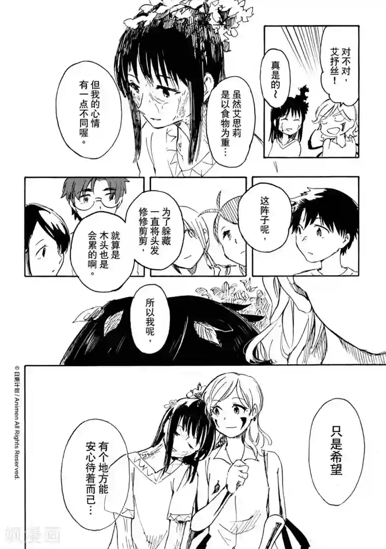 实验品家庭第15话2