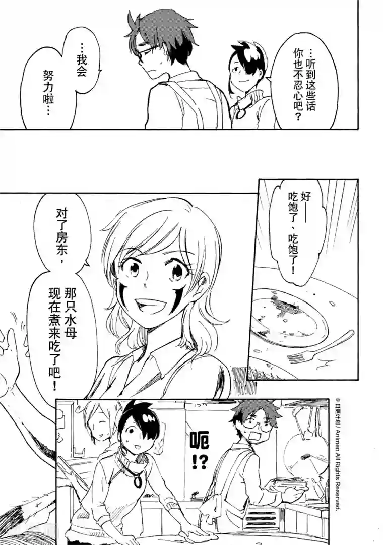 实验品家庭第15话2