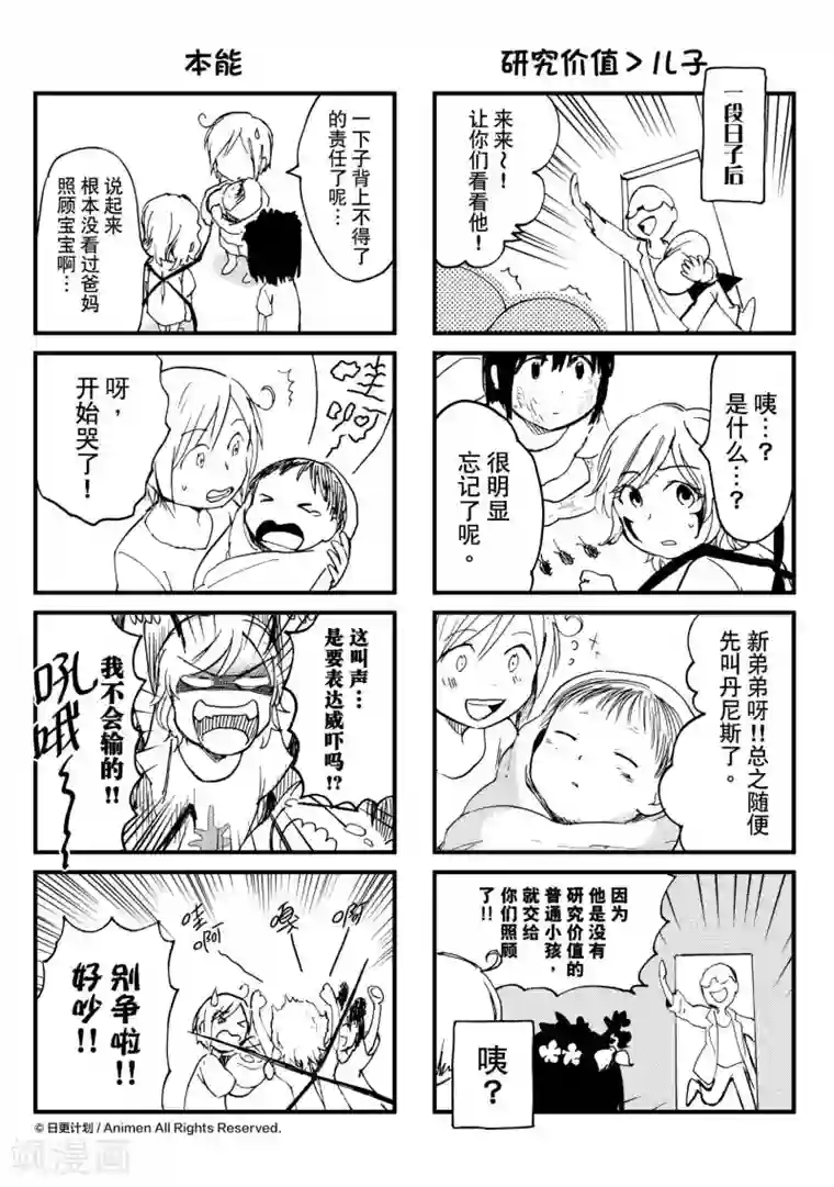 实验品家庭番外4