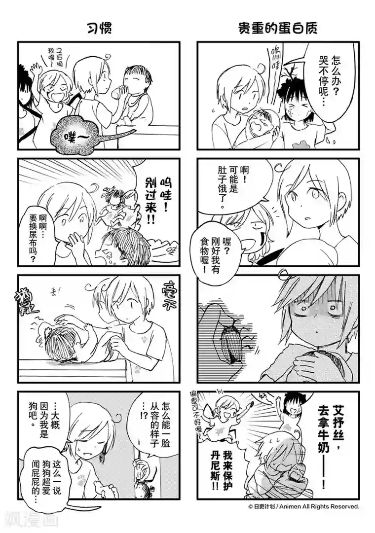 实验品家庭番外4