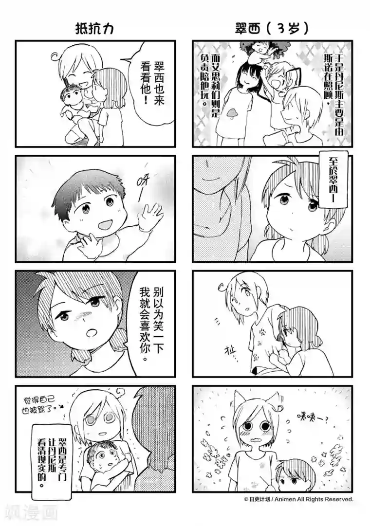 实验品家庭番外4