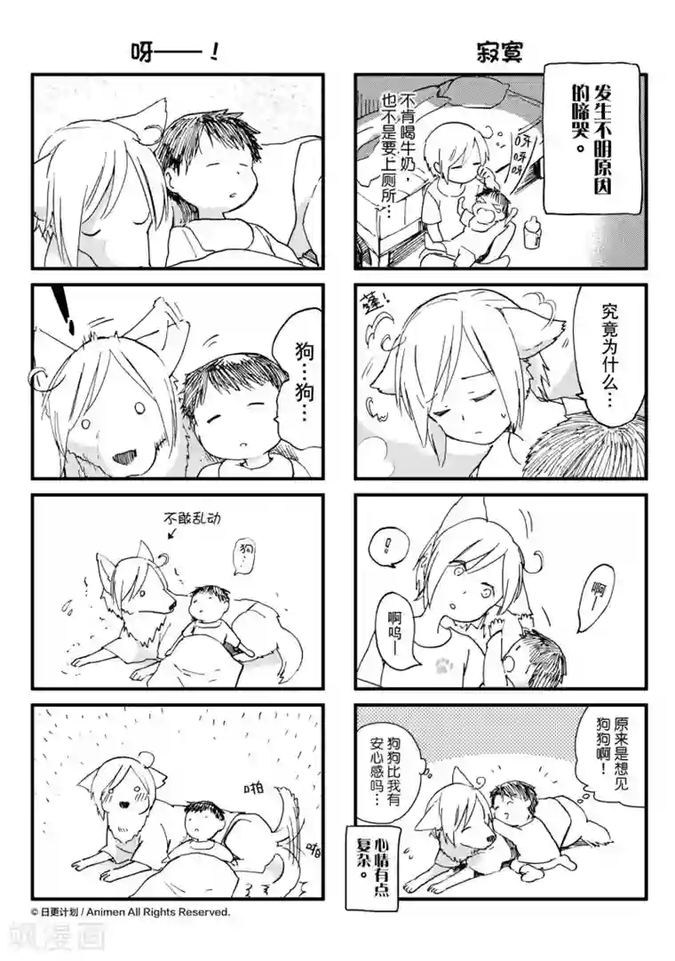 实验品家庭番外4