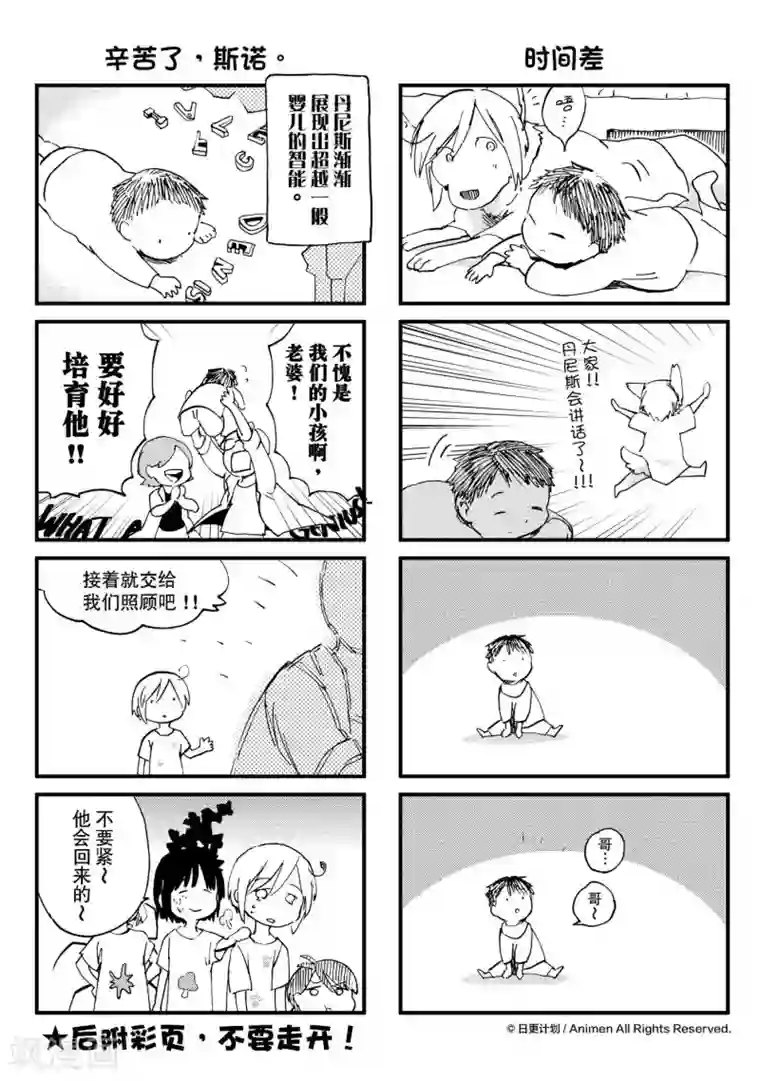 实验品家庭番外4