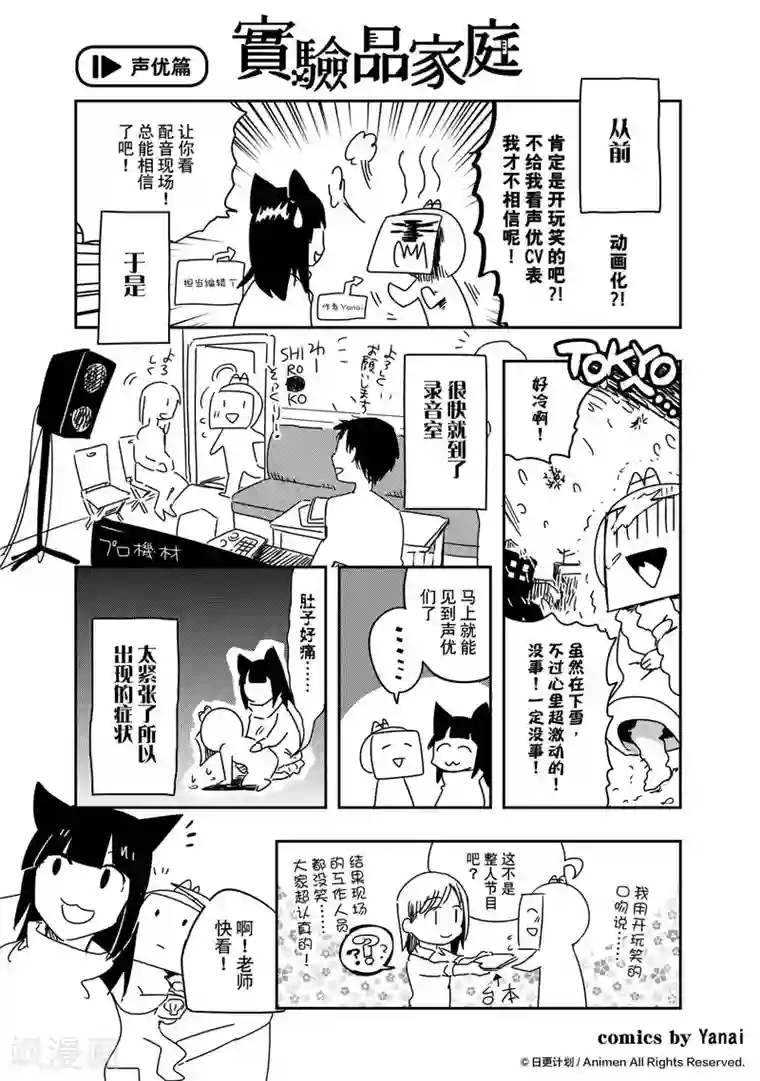 实验品家庭番外5