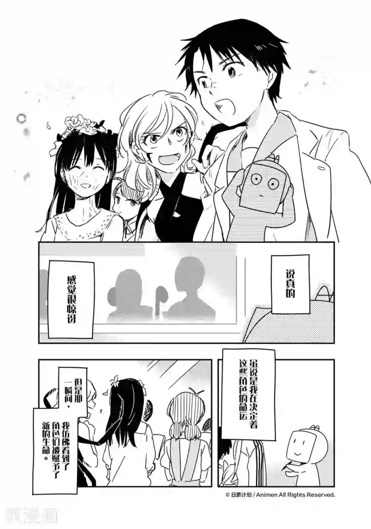 实验品家庭番外5