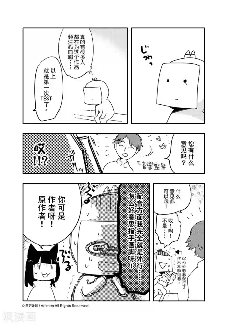 实验品家庭番外5