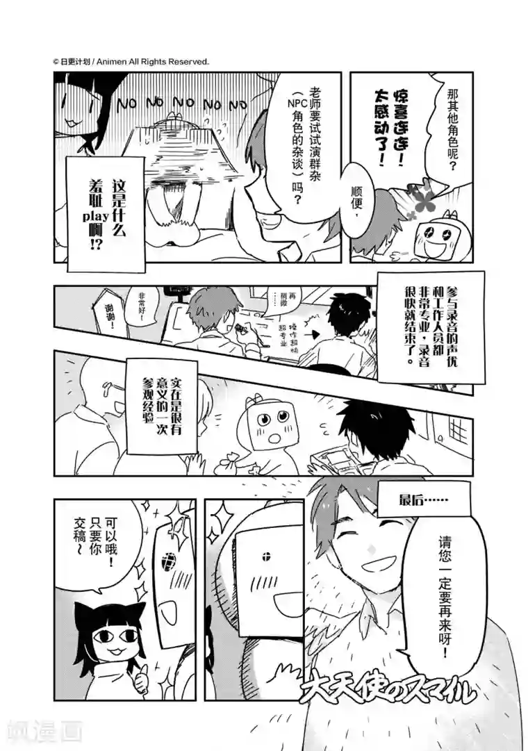 实验品家庭番外5