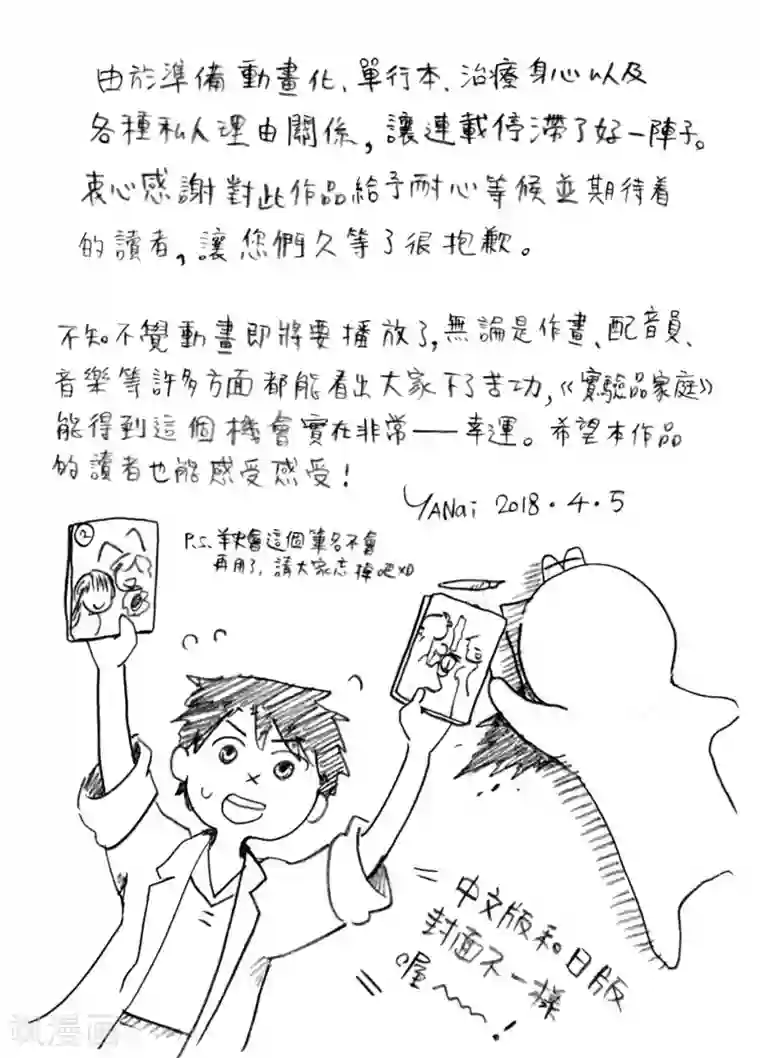 实验品家庭番外5