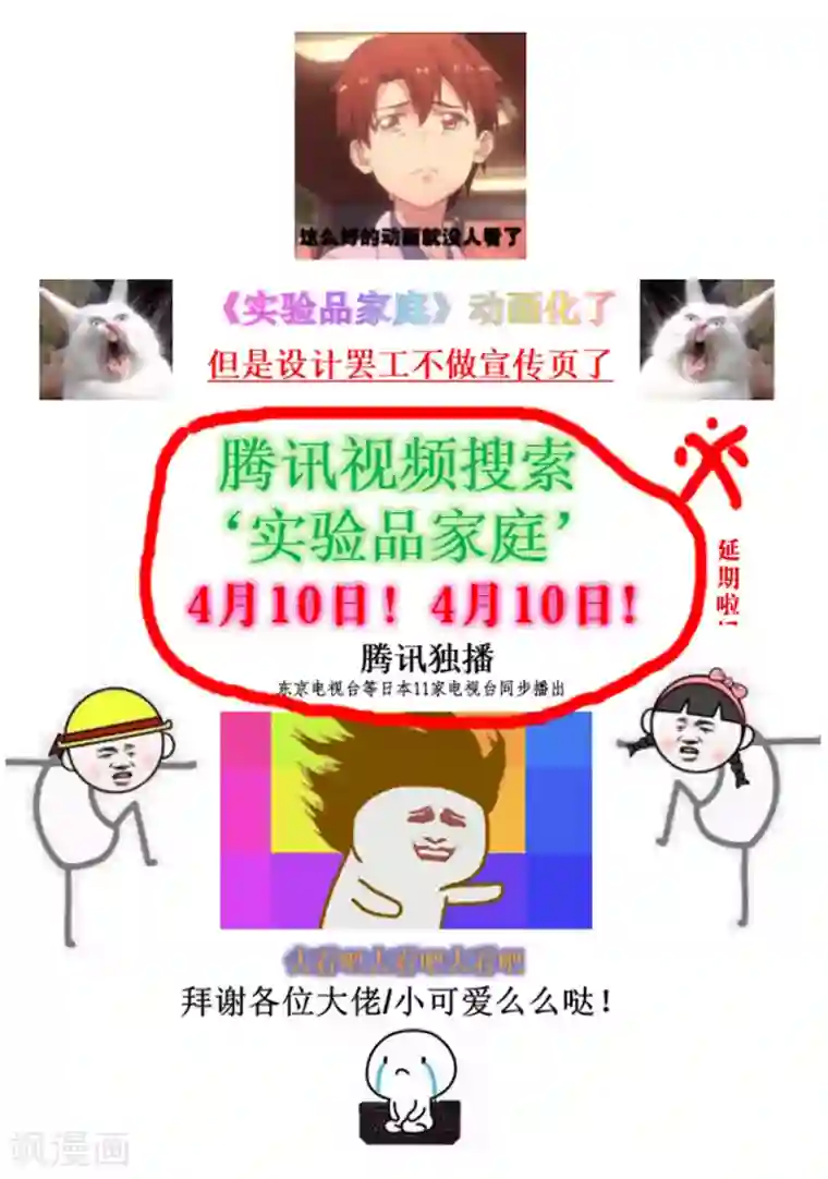 实验品家庭番外5