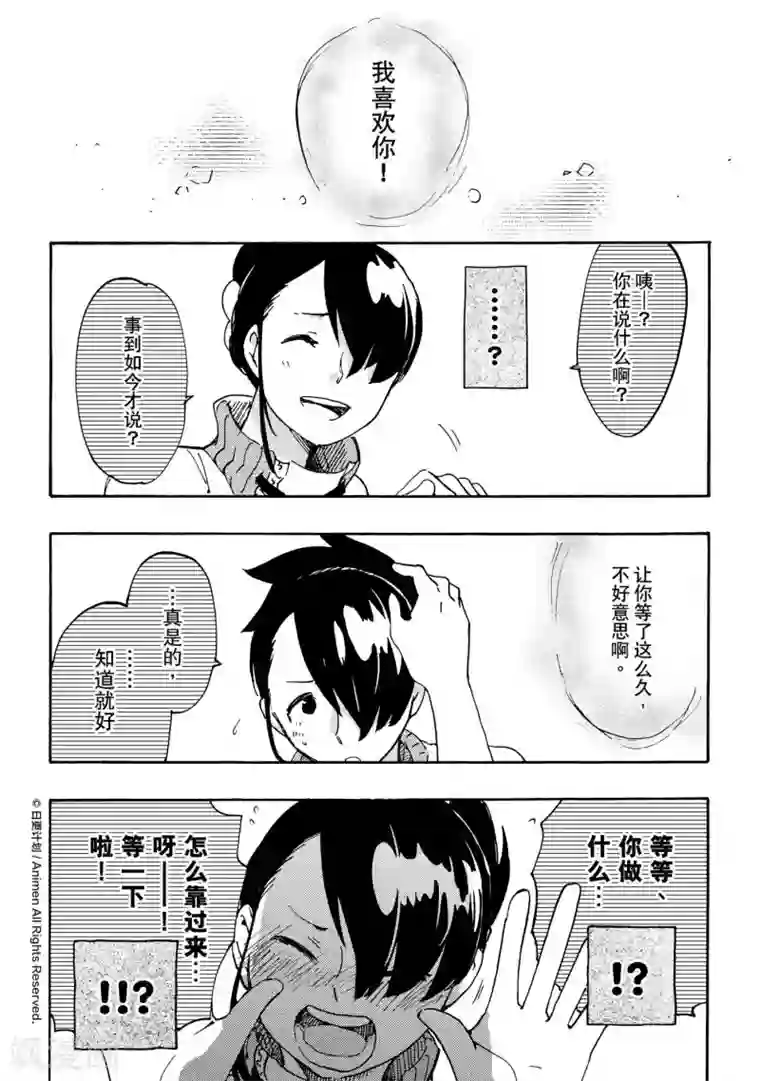 实验品家庭第16话1