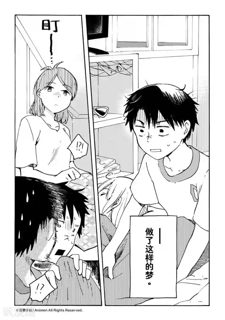 实验品家庭第16话1