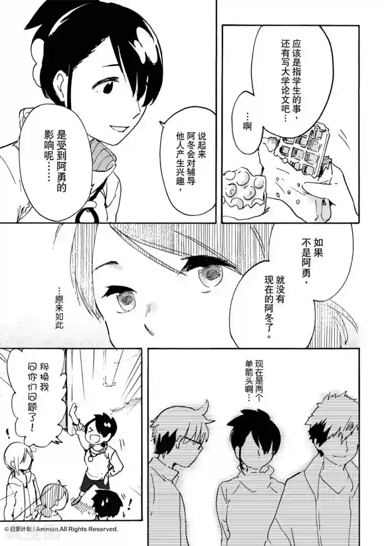 实验品家庭第16话1