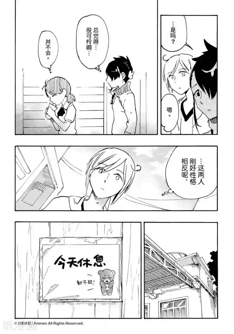 实验品家庭第16话1