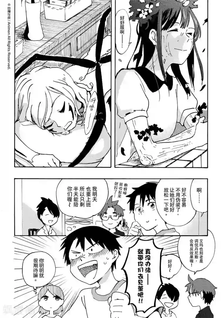 实验品家庭第16话1