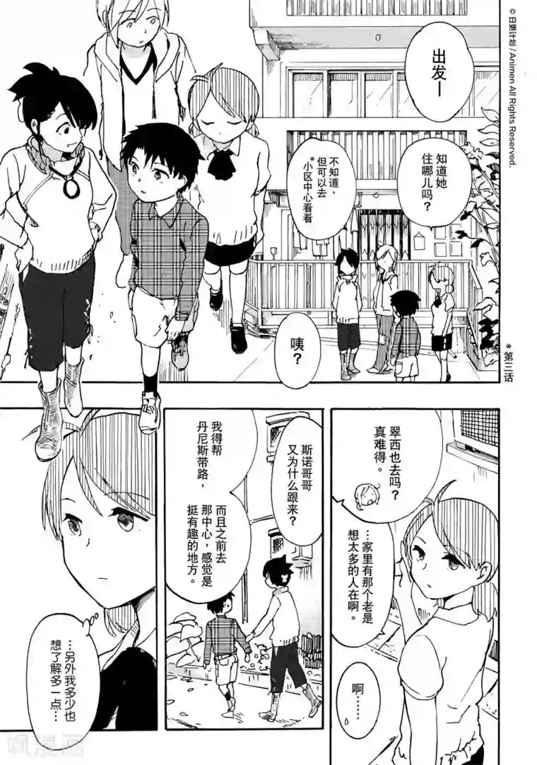 实验品家庭第16话1