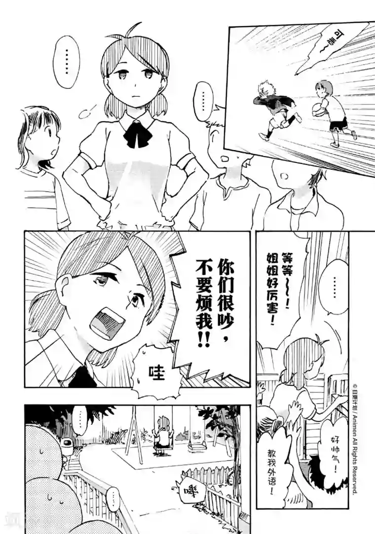 实验品家庭第16话2