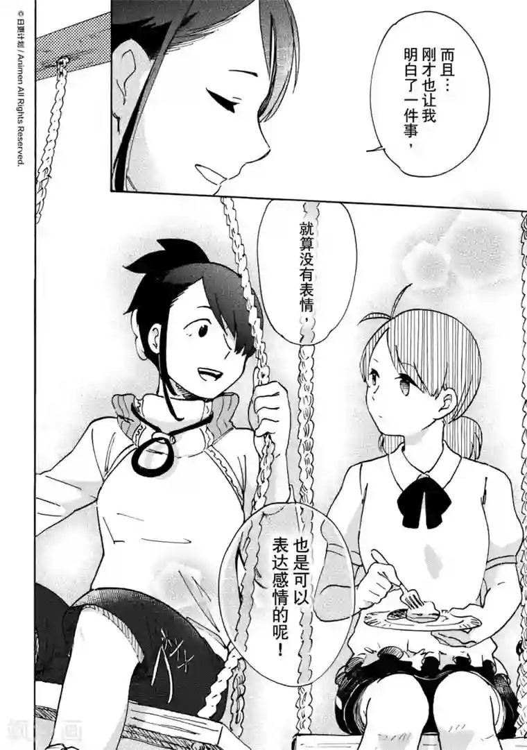 实验品家庭第16话2