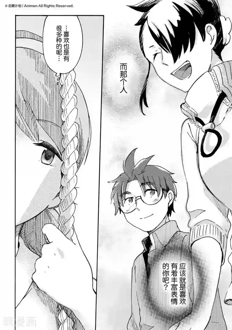 实验品家庭第16话2