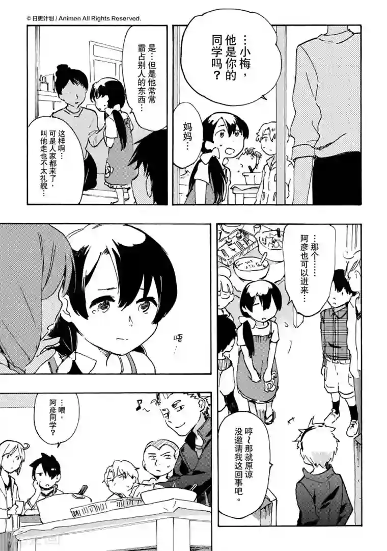 实验品家庭第16话2