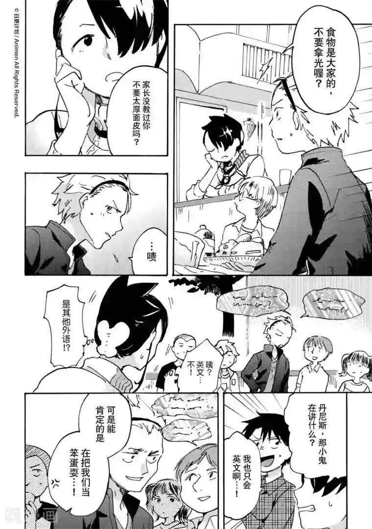 实验品家庭第16话2