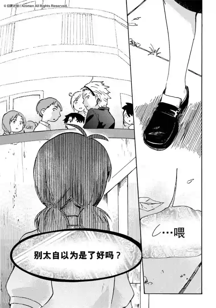 实验品家庭第16话2