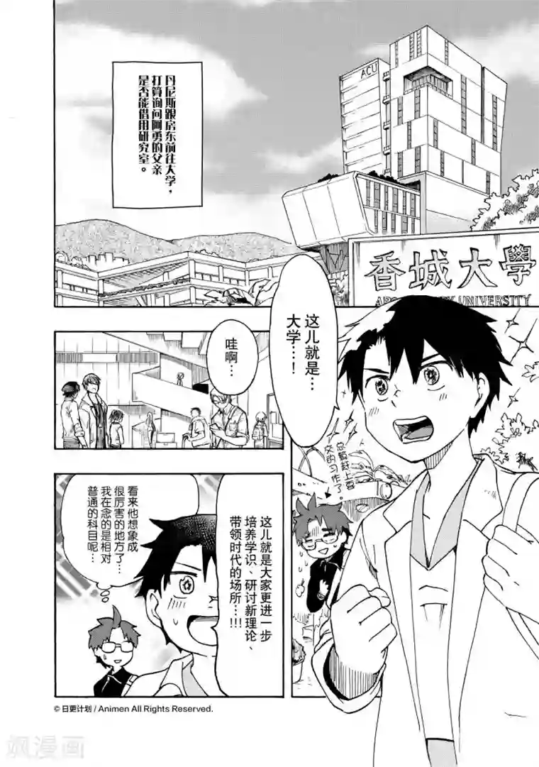 实验品家庭第17话1