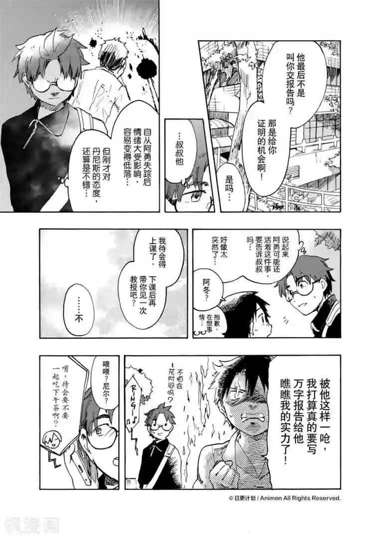 实验品家庭第17话1