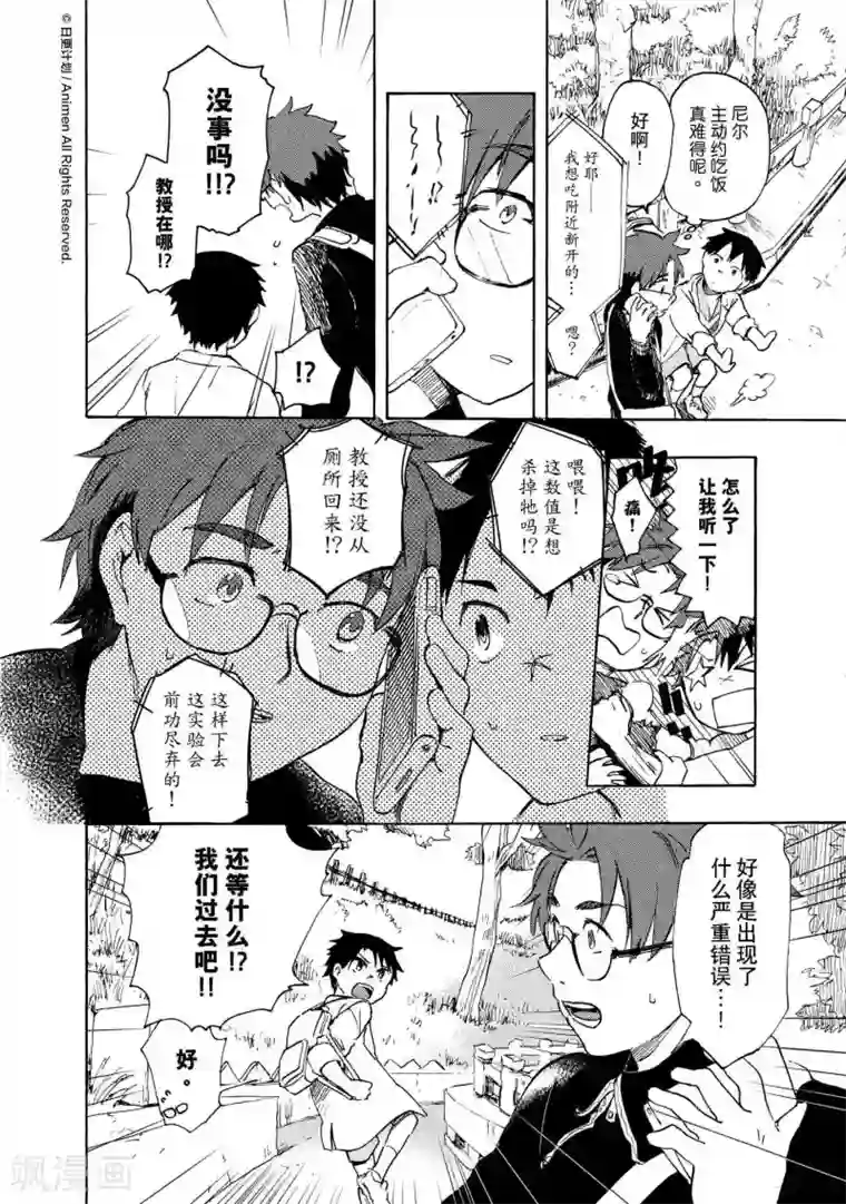 实验品家庭第17话1