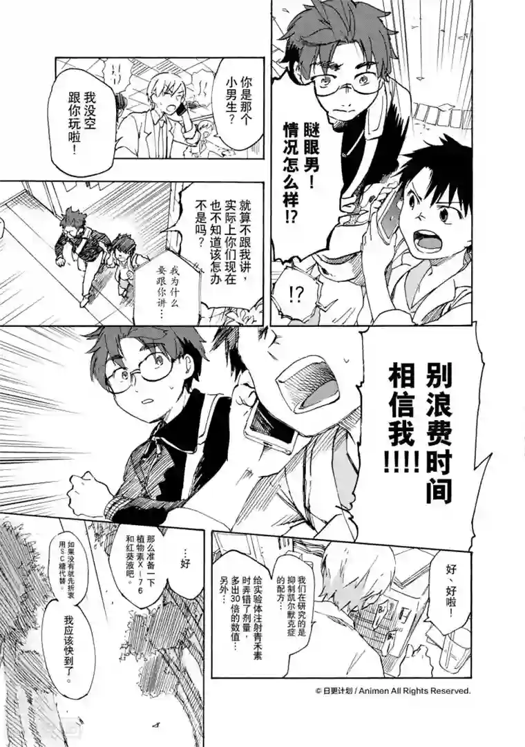 实验品家庭第17话1