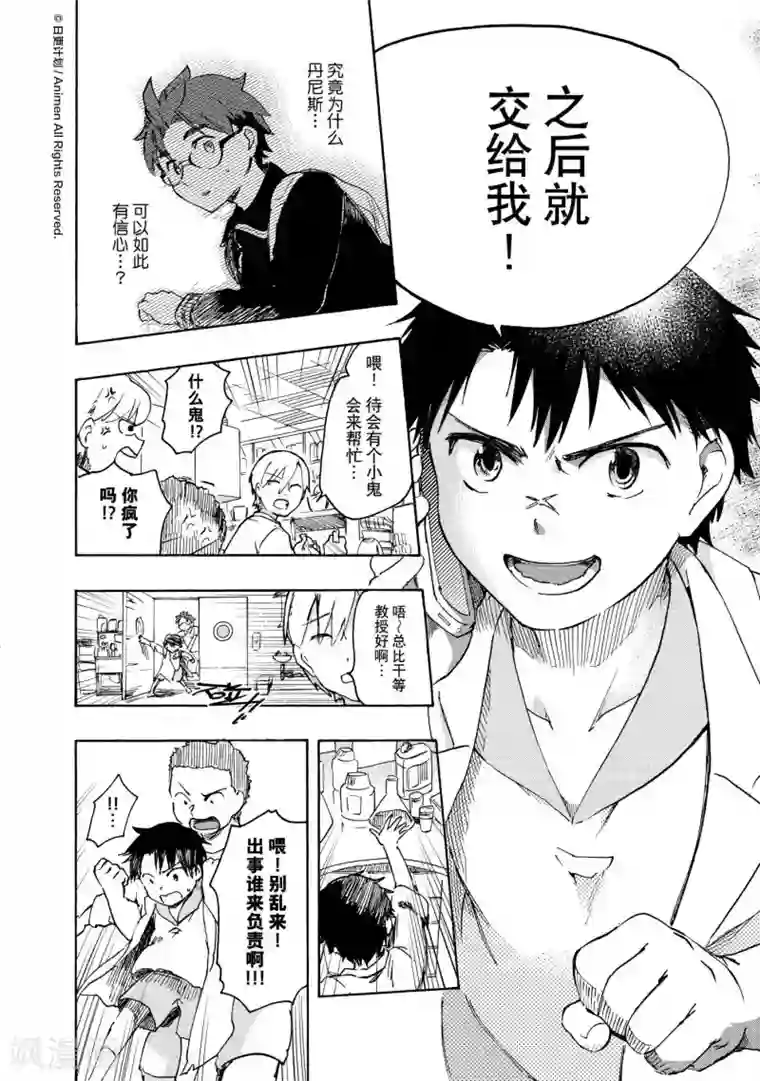 实验品家庭第17话1