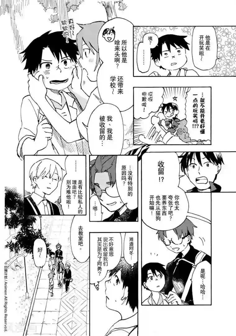 实验品家庭第17话1