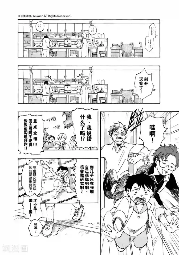 实验品家庭第17话1