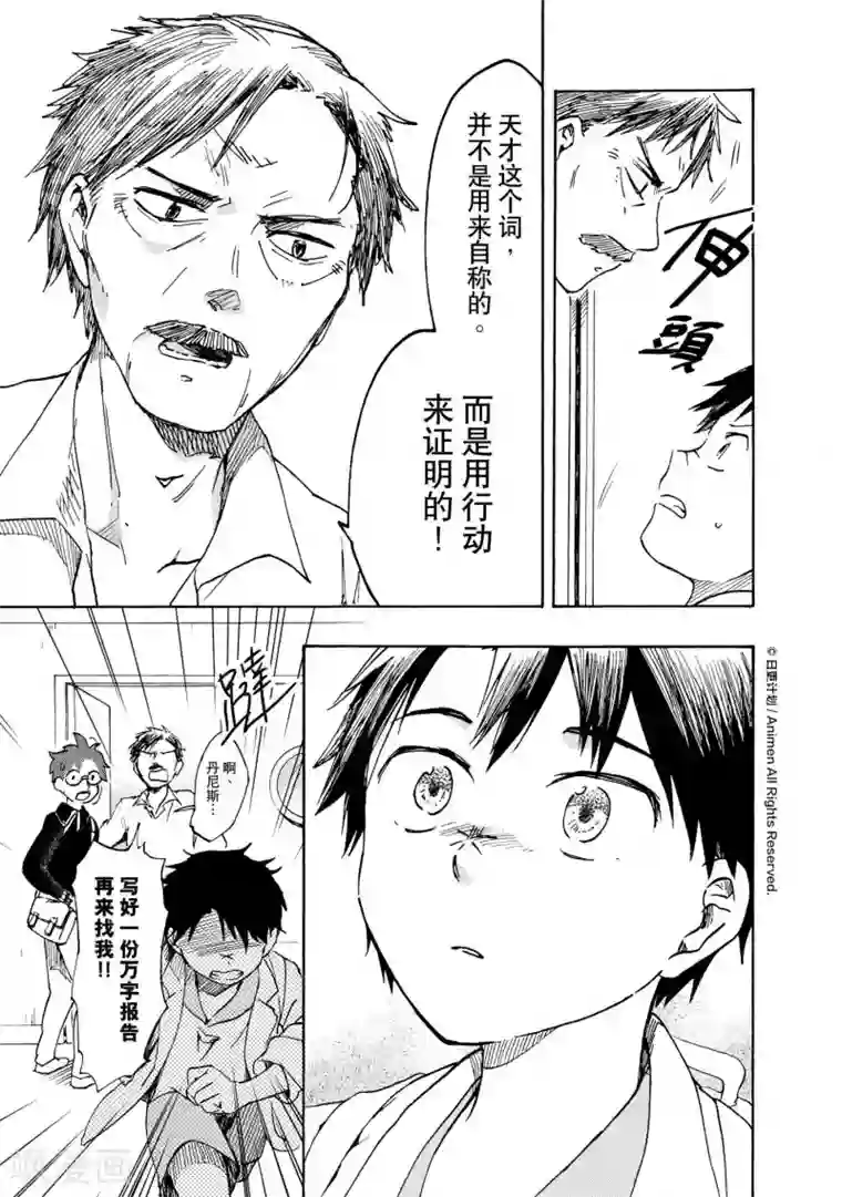 实验品家庭第17话1